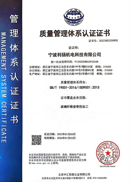 熱烈慶祝我司通過(guò)ISO9001:2015質(zhì)量管理體系！